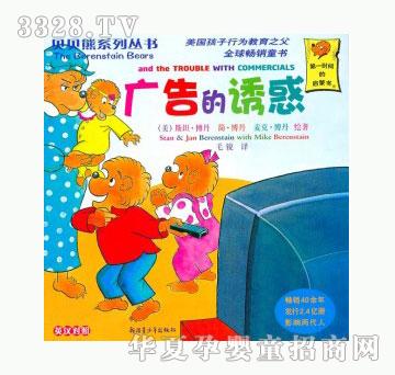 当啷123广告的诱惑