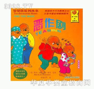 当啷123恶作剧