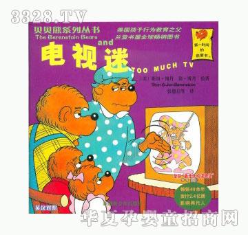 当啷123电视迷