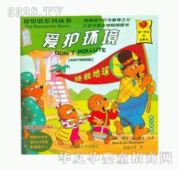 当啷123爱护环境