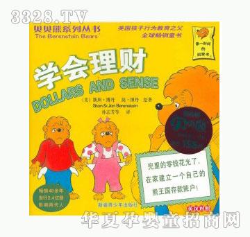 当啷123学会理财