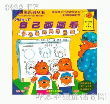 当啷123自己画画看