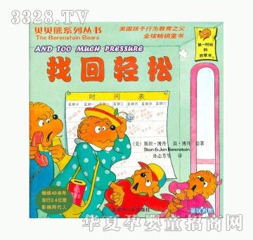 当啷123找回轻松