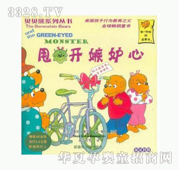 当啷123甩开嫉妒心