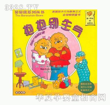 当啷123抱抱别生气