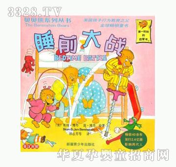 当啷123睡前大战