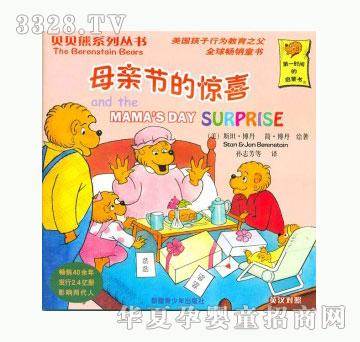 当啷123母亲节的惊喜
