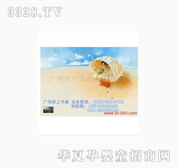 广华海螺