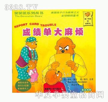 当啷123成绩单大麻烦