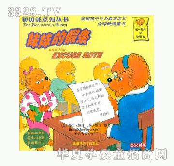当啷123妹妹的假条