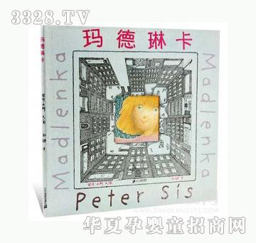 当啷123玛德琳卡