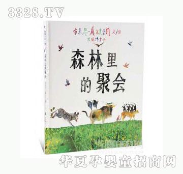 当啷123森林里的聚会