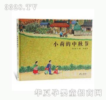 当啷123小莉的中秋节