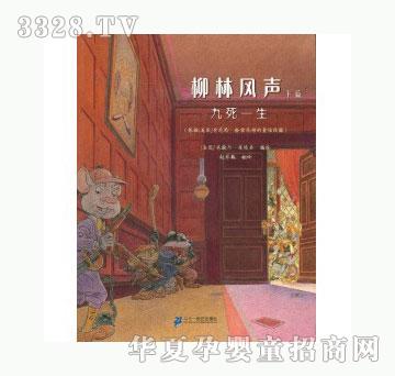 当啷123九死一生