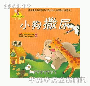 当啷123小狗撒尿