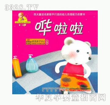 当啷123哗啦啦