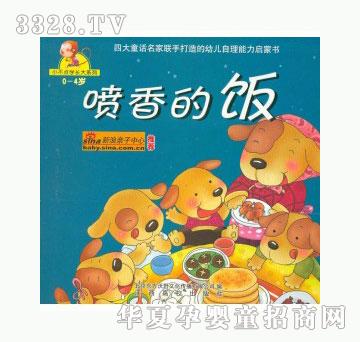 当啷123喷香的饭