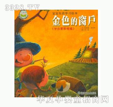 当啷123金色的窗户