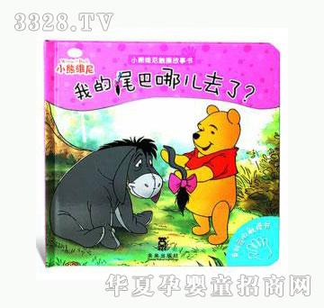 当啷123我的尾巴哪里去了