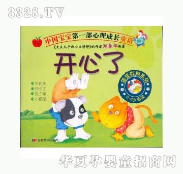 当啷123中国宝宝第一部心理成长童话