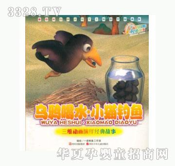 当啷123乌鸦喝水