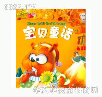 当啷123宝贝童话