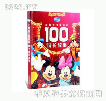 当啷123让男孩子着迷的100个成长故事