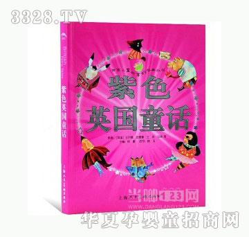 当啷123紫色英国童话