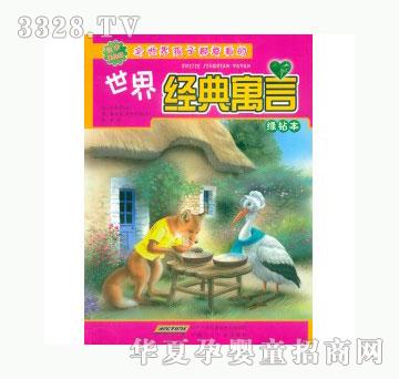 当啷123绿钻本