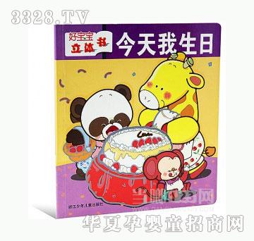 当啷123今天我生日
