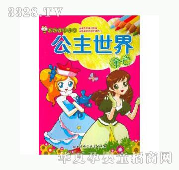 当啷123公主世界