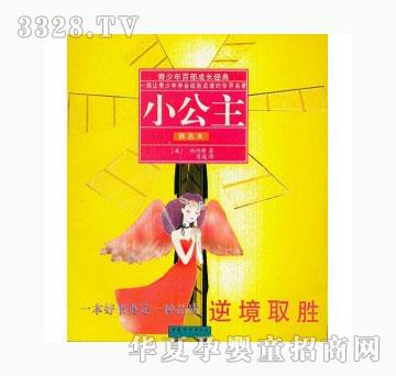 当啷123小公主