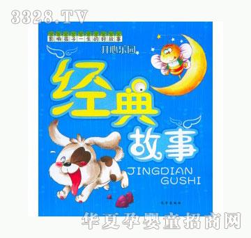 当啷123开心乐园