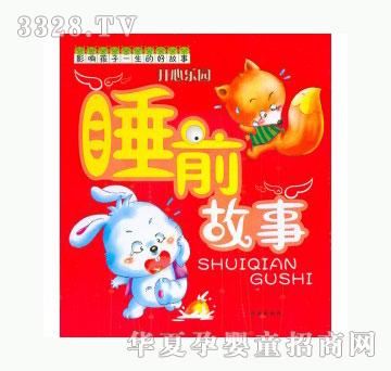 当啷123睡前故事