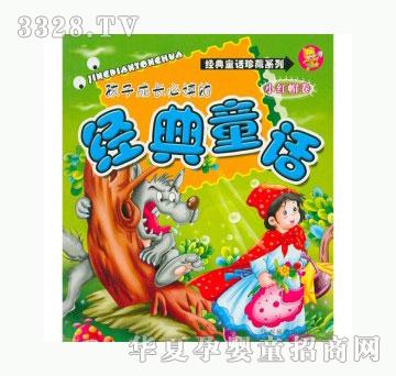 当啷123小红帽卷