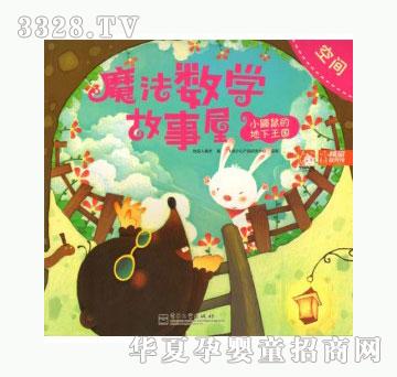 当啷123小鼹鼠的地下王国