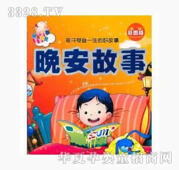 当啷123晚安故事