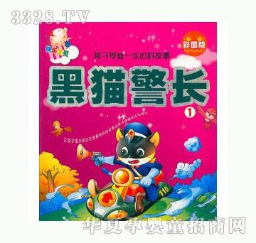 当啷123黑猫警长