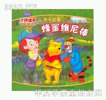 当啷123蜂蜜维尼棒