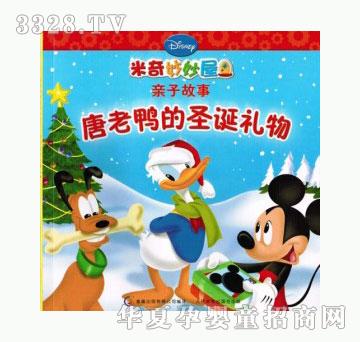 当啷123唐老鸭的圣诞礼物