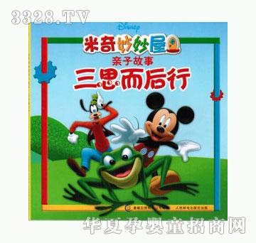 当啷123三思而后行