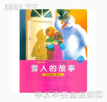 当啷123雪人的故事