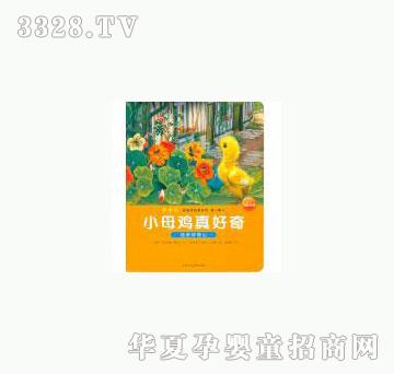 当啷123小母鸡真好奇