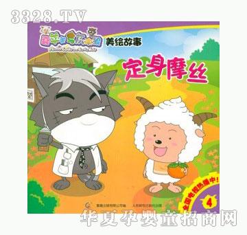 当啷123定身摩丝