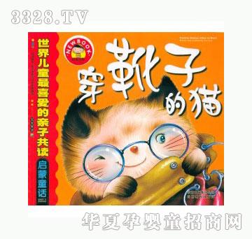 当啷123穿靴子的猫