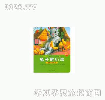 当啷123兔子孵小鸡