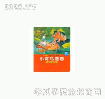 当啷123小河马泡泡
