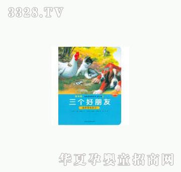 当啷123三个好朋友