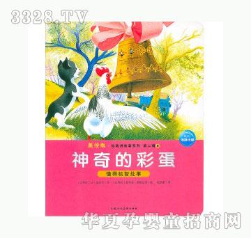 当啷123神奇的彩蛋