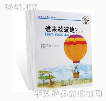 当啷123稻草人和鸟儿朋友们